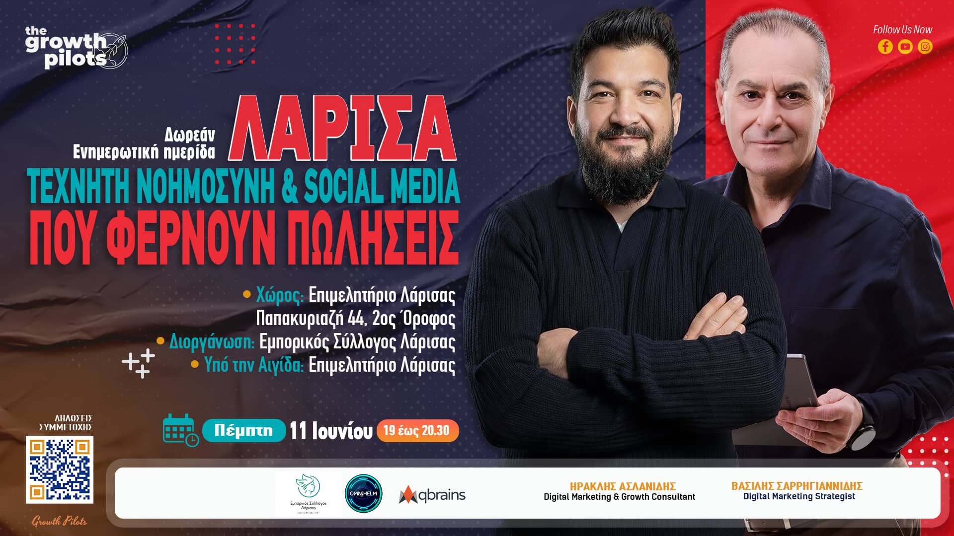 Growth Pilots Event - Λάρισα